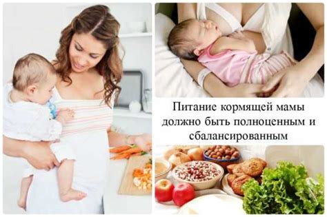 Правильное питание для кормящих мам меню на каждый день – Диета ...