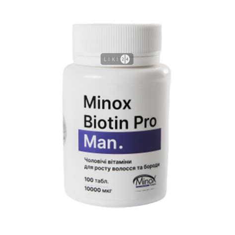 Витамины MinoX Biotin Pro Man для роста волос и бороды таблетки №100 ...