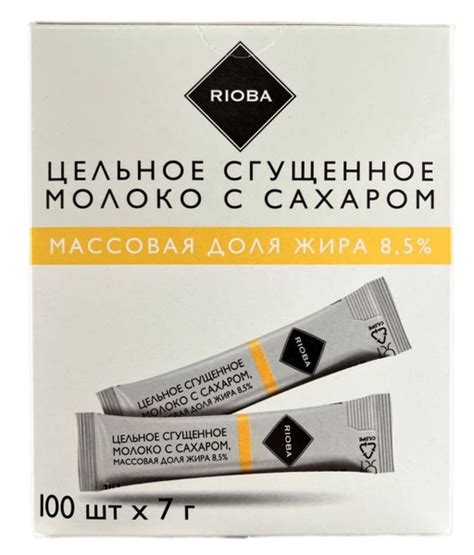 Молоко сгущенное цельное с сахаром 8.5% порционное, 100 шт./уп., 700 г ...