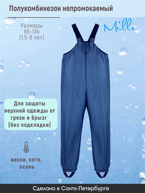 Полукомбинезон Mille ПКГЗ-1/синий 92,52,26,24мес, Девочки, Мальчики ...