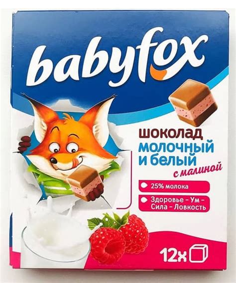 Шоколад Babyfox детский молочный с белым Малина 90 г – цена, описание, фото