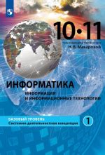 Школьные учебники 11 класс по всем предметам