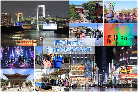 一篇搞懂東京自由行！新手自助旅遊行程規劃、交通拆解＆機票住宿旅費精省重點 Mimi韓の旅遊生活