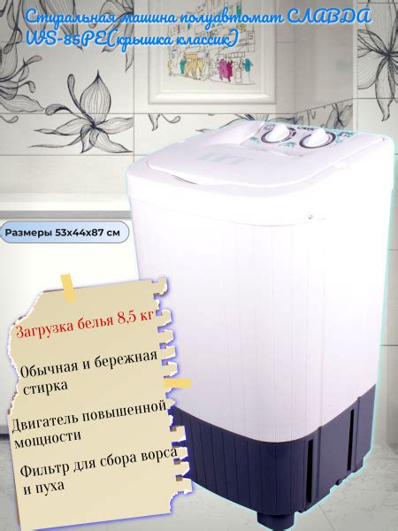 Стиральная машина СЛАВДА WS-85PE классик, белый - купить по выгодной ...