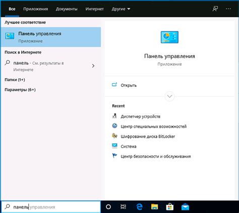 Как открыть панель управления Windows 10 | remontka.pro
