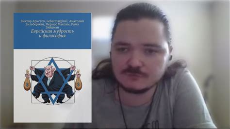Маргинал написал книгу - YouTube