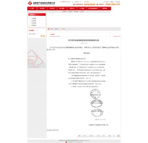 侨兴事件二度升温：“假保函”要变真 7亿资金遭挪用？侨兴招财宝浙商财险新浪科技新浪网