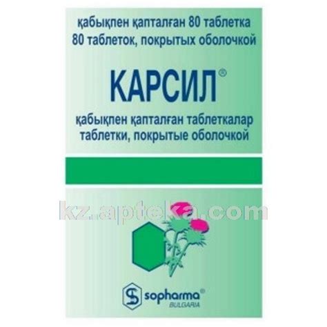 Карсил ᐈ купить по приятной стоимости в Казахстане | Аптека.КОМ