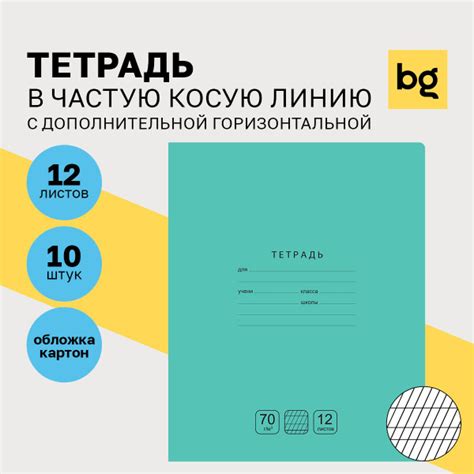 Тетради для школы в частую косую линию 12 листов, Комплект/набор ...