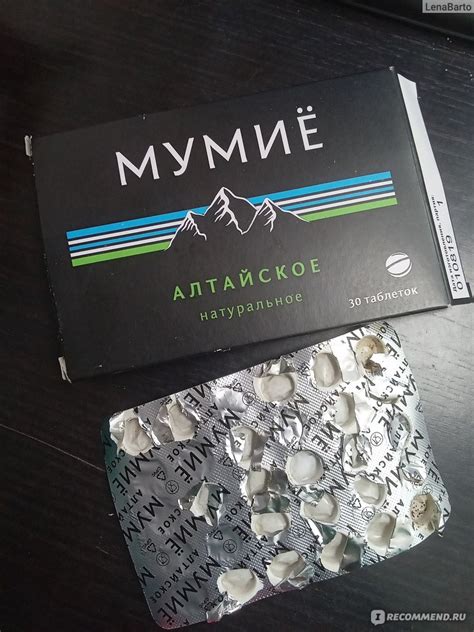 БАД ООО "Фитоком Алтай" "Мумиё Алтайское натуральное" 30 таблеток ...
