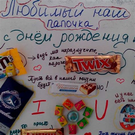 Сладкие плакаты мужику | Самодельные открытки, Папы, С днем рождения