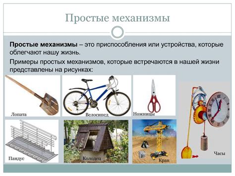 Простые механизмы. Зубчатая передача - презентация онлайн