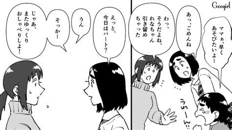 【スカッと漫画】空気は読まないのが正解！ 天然ママが図々しいママ友を撃退した話【第7話】 女子力アップcafe Googirl