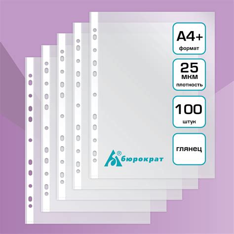 Файл Бюрократ А4 купить по цене 109 ₽ в интернет-магазине Детский мир
