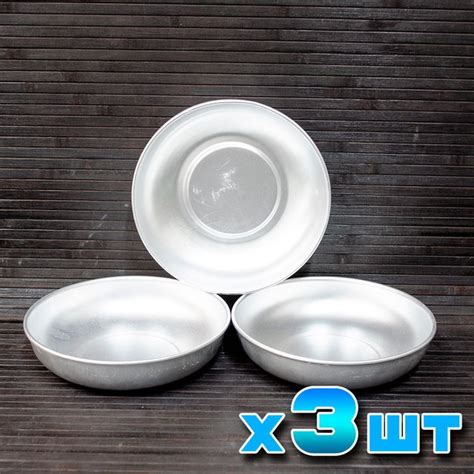 3 штуки; Миска туристическая алюминиевая глубокая d 180 мм - купить с ...
