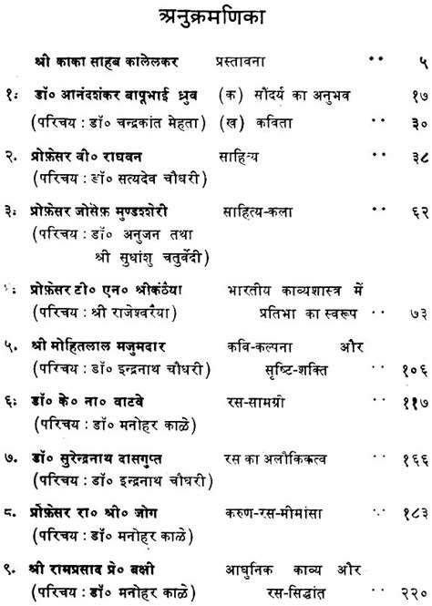 भारतीय काव्य सिद्धांत Indian Poetics An Old And Rare Book Exotic