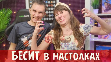 НЕ БУДЕМ в такое играть 😤 Наши НЕТ в настолках! Что БЕСИТ в настольных ...