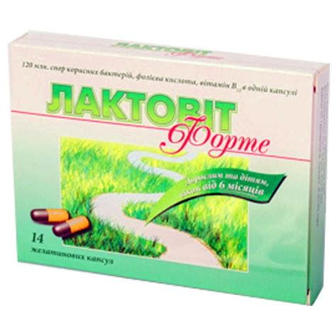 Лактовіт форте капсули, 14 шт. Спец.: інструкція, ціна, відгуки ...