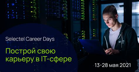 Мастер-класс по разработке и системному администрированию для ...