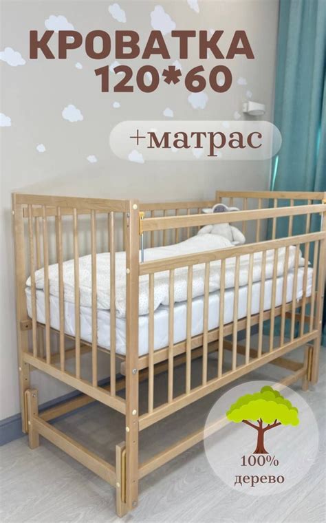 Детская кроватка 120*60 (см) с матрасом, с продольным маятником, цвет ...