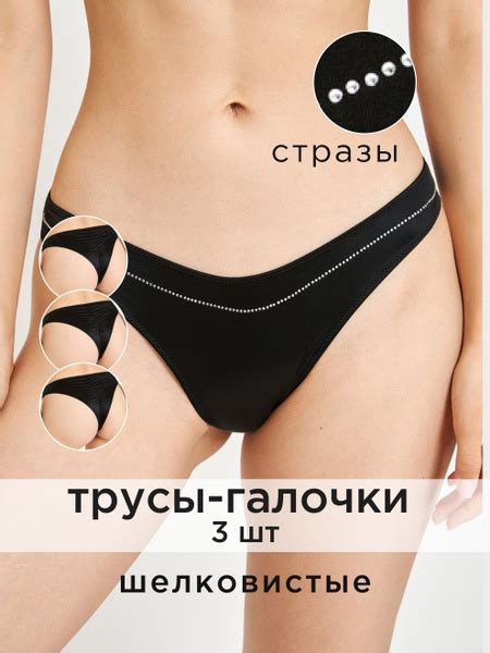 Комплект трусов Infinity Lingerie 3 шт купить на OZON по низкой цене 1757420872