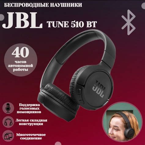 Наушники Накладные JBL Tune 510BT_ - купить по доступным ценам в ...