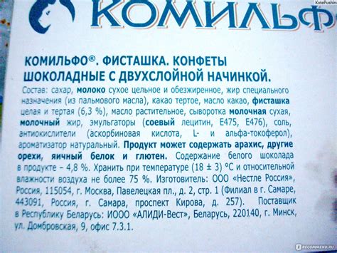 Шоколадные конфеты Комильфо Фисташка - «Из всей коробки понравились ...