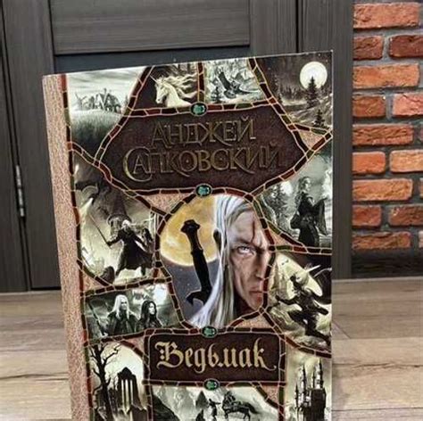 Книга «Ведьмак». Подарочное издание | Festima.Ru – частные объявления