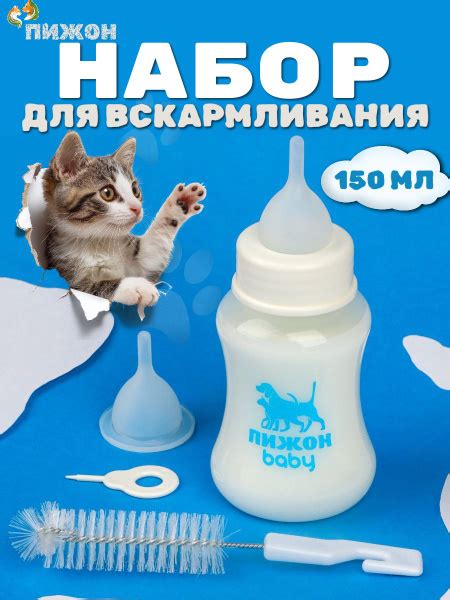 Набор для вскармливания животных150 мл, белый - купить с доставкой по ...