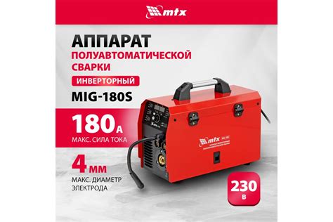 Инверторный аппарат полуавтоматической сварки MTX mig-180s, 180a, пв ...