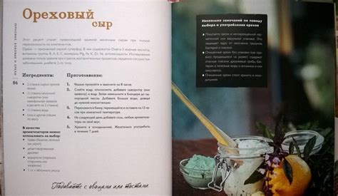 Книга: Секреты домашней ферментации - Юлия Мальцева. Купить книгу ...