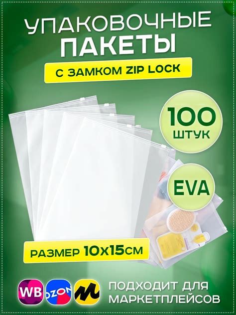 Пакеты слайдеры матовые с Zip lock бегунком 60х80 см для хранения вещей ...