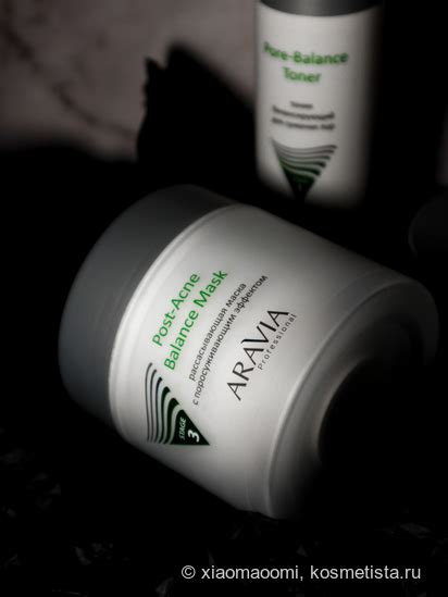 Маска для лица Aravia Post-Acne Balance Mask рассасывающая с ...