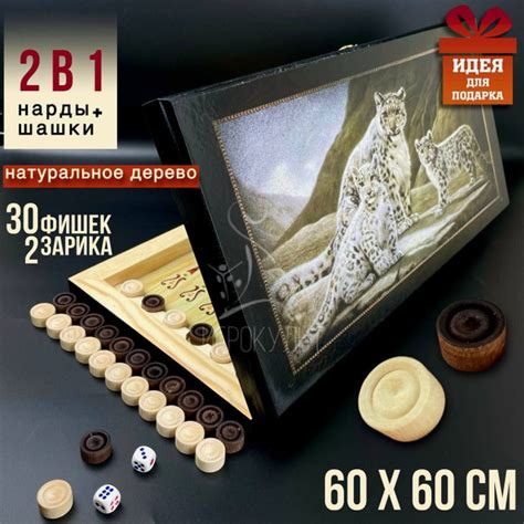 Нарды большие деревянные Сирия Барсы настольные 60 см - купить с ...