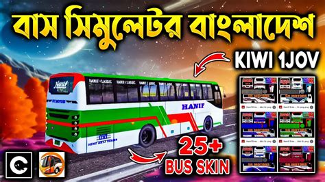 Bus Simulator Bangladesh KiWi 1JOV Bus Skin Pack Hanif Enterprise