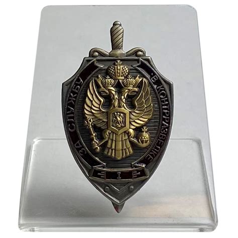 Нагрудный знак За службу в контрразведке 1 степени на подставке Купить ...