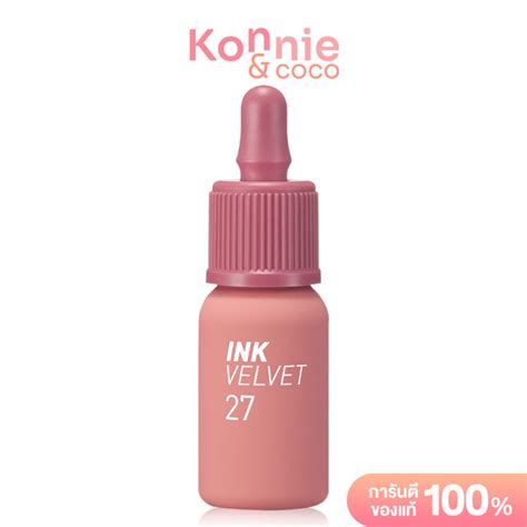 Peripera Ink Velvet G Strawberry Nude Lazada Co Th