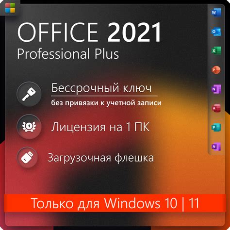 Купить майкрософт офис 2021 — купить по низкой цене на Яндекс Маркете