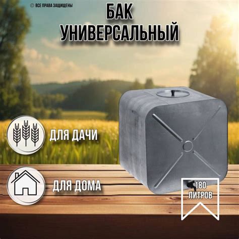 Бак для воды 180 литров оцинкованный с краном - купить с доставкой по ...