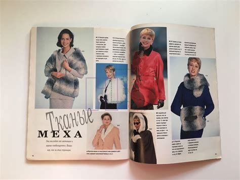 Купить журнал Бурда Burda Шить легко и быстро 4 1994 BY-2-007621