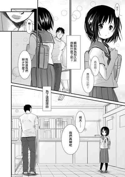 Sensei To Watashi To Ge Nhentai Hentai Doujinshi And Manga