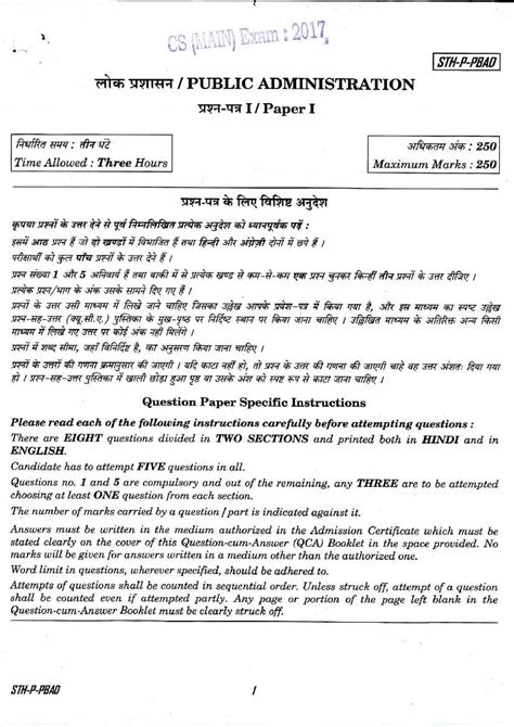 Upsc Ias Question Paper For Public Administration Paper I Optional