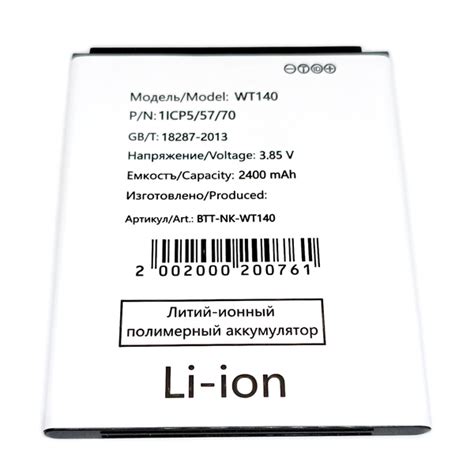 Аккумулятор WT140 для Nokia C01 Plus - купить с доставкой по выгодным ...