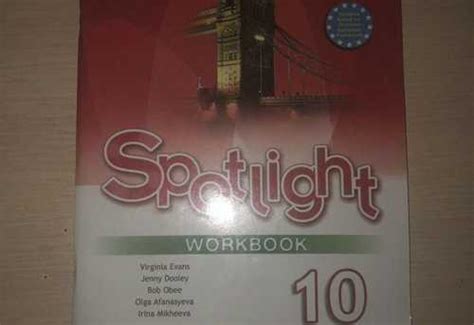 Рабочая тетрадка 10 класс Spotlight Санкт-Петербург | Личные вещи ...