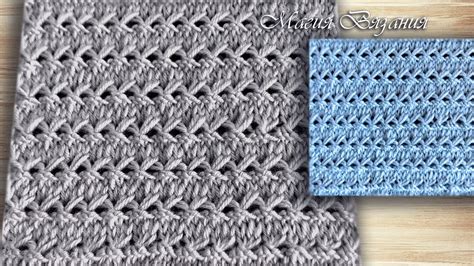 Горизонтальный ажурный узор. Простой и красивый. - YouTube