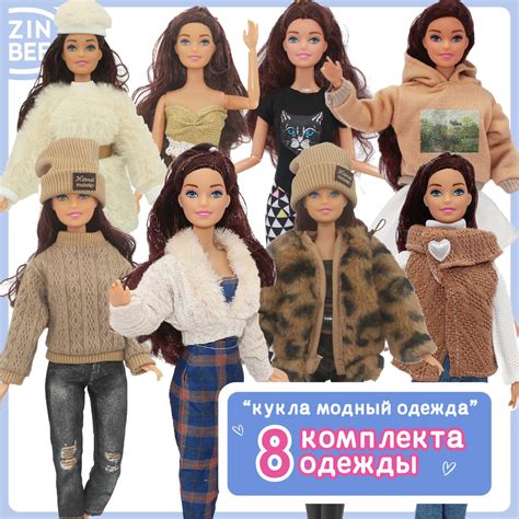Одежда для кукол типа барби 29-30 см/ Топ и юбка для кукол барби ...