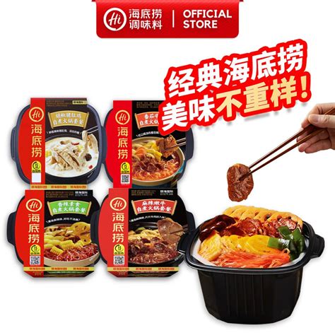 Haidilao Self Heating Hot Pot Instant Hotpot Vegetarian Spicy Set Stock Up Convenient 海底捞自热火锅小酥