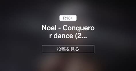 Noel Conqueror dance 2K Nude Beta s Fantia Beta の投稿ファンティア Fantia