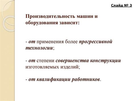 Производственная мощность предприятия - презентация онлайн