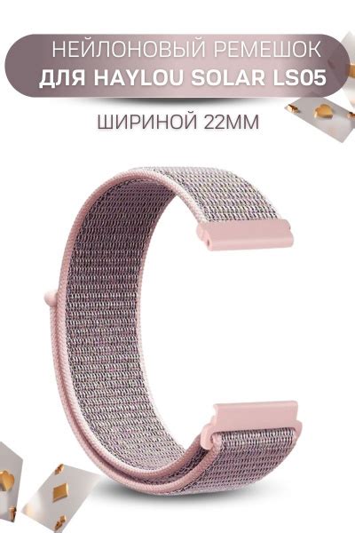 Ремешок для часов Haylou Solar LS05, для часов Хайлоу, нейлоновый ...
